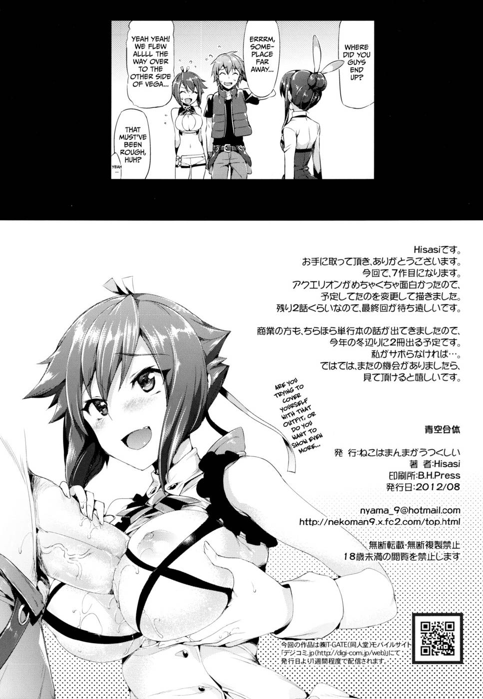 Hentai Manga Comic-Aozora Gattai-Read-26